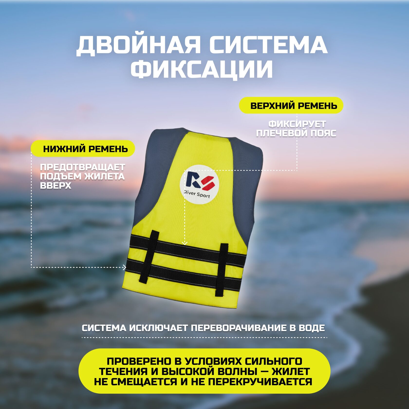 Спасательный жилет RS взрослый, желтый (размер L, 50-90 кг)
