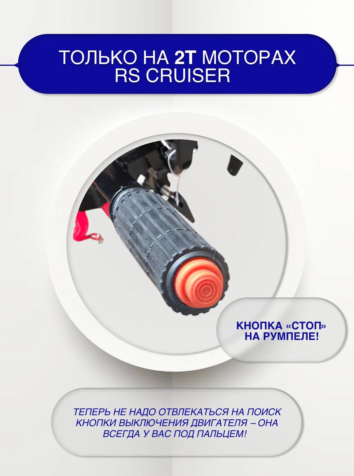 RS CRUISER 9.8 S (10)