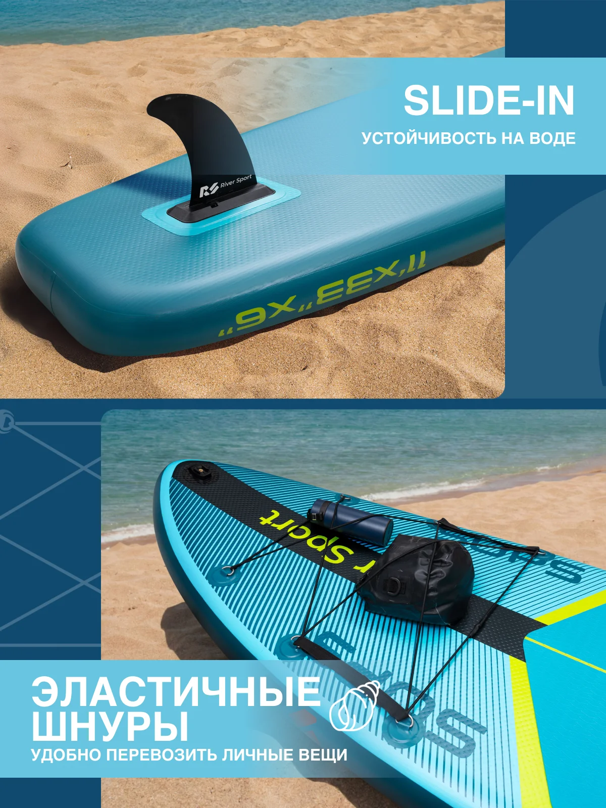 Сапборд/SUP Board надувной River Sport, 335х84х15 см, модель RS TURQUOISE