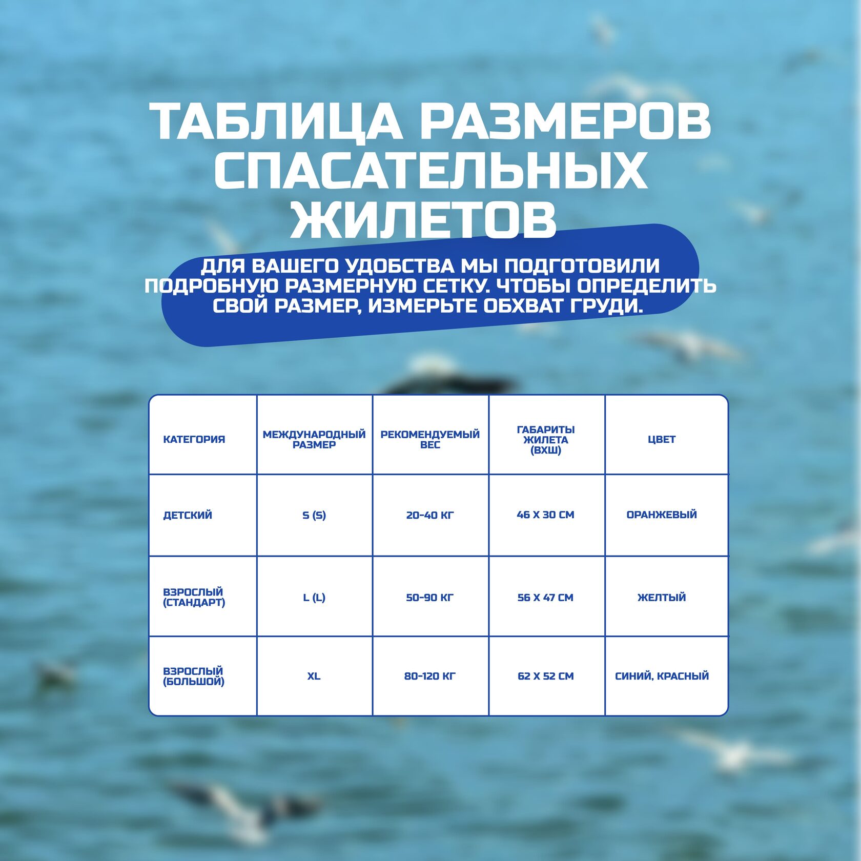 Спасательный жилет RS взрослый, синий/красный (размер XL, 80-120 кг)
