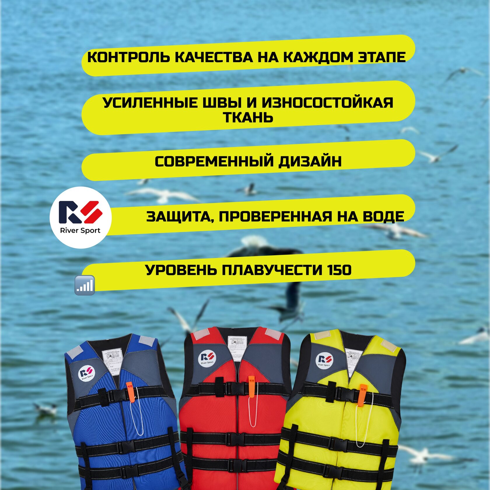 Спасательный жилет RS взрослый, желтый (размер L, 50-90 кг)
