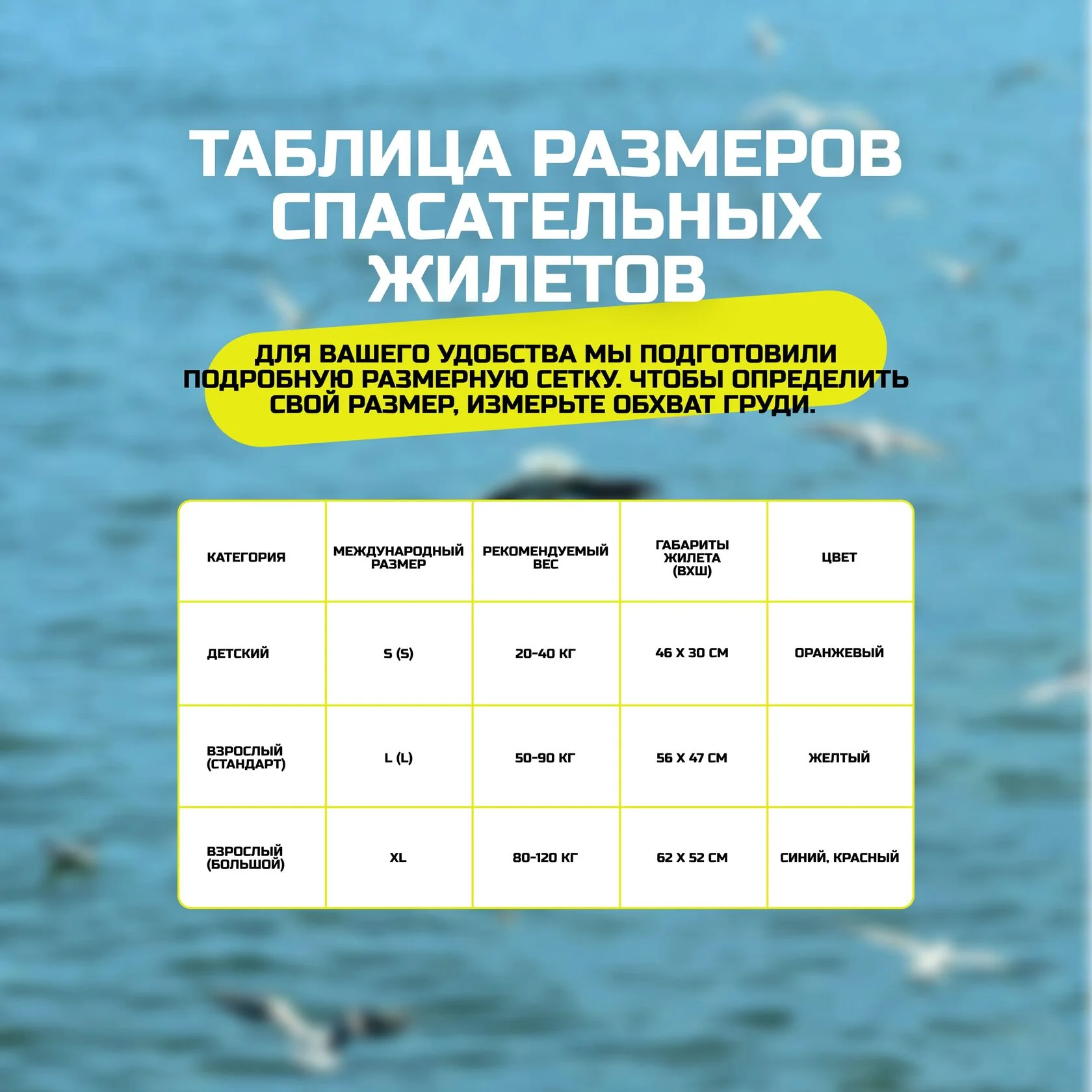 Спасательный жилет RS взрослый, желтый (размер L, 50-90 кг)