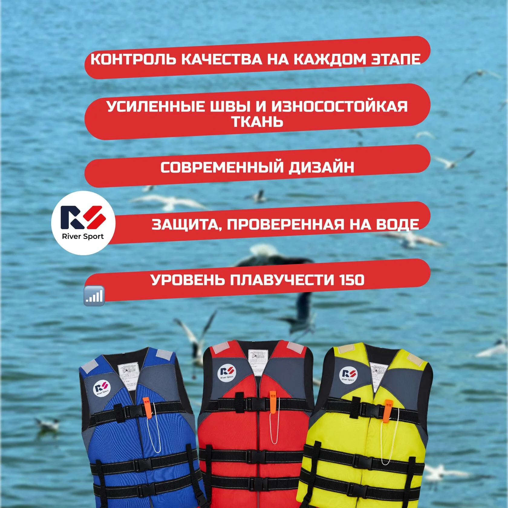 Спасательный жилет RS взрослый, синий/красный (размер XL, 80-120 кг)
