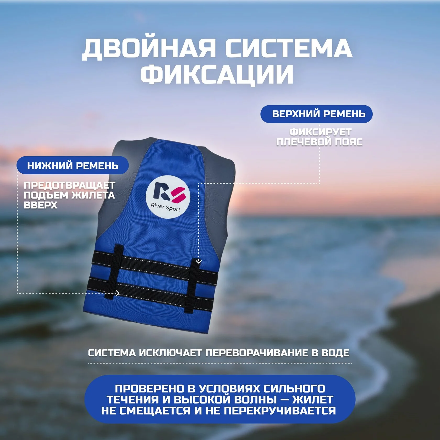 Спасательный жилет RS взрослый, синий/красный (размер XL, 80-120 кг)