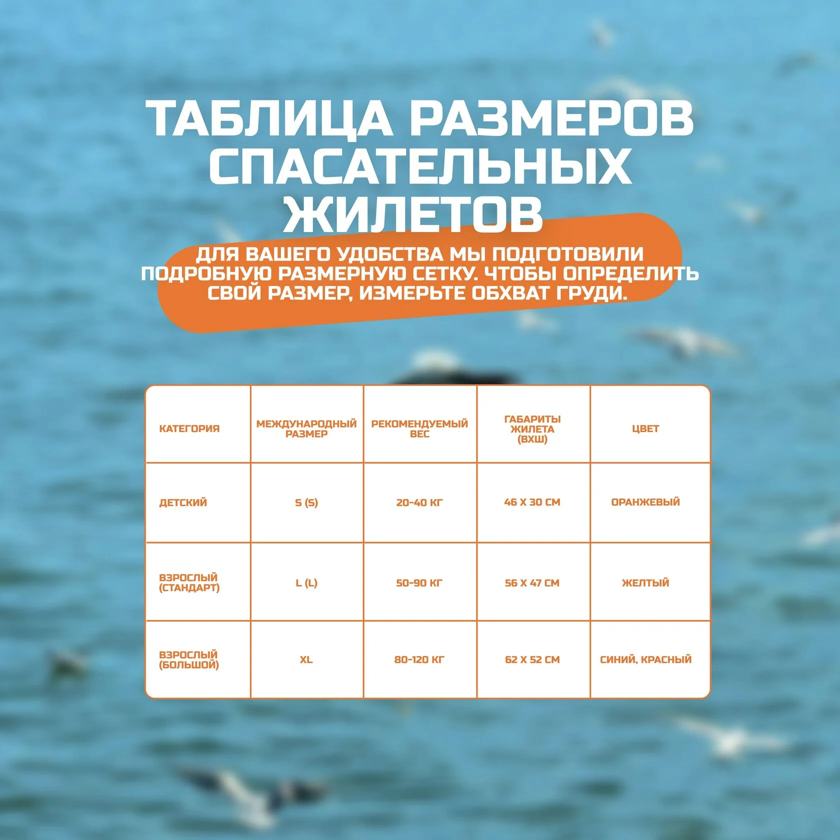 Спасательный жилет RS детский, оранжевый (размер S, 20-40 кг)