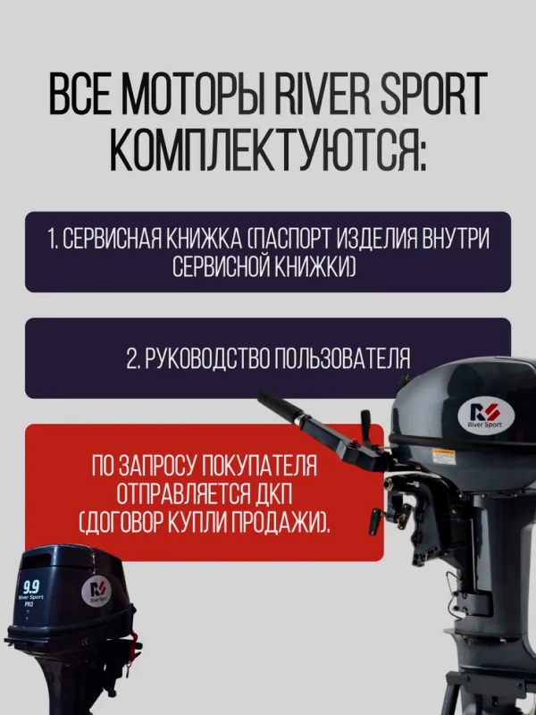 River Sport RS 6.0