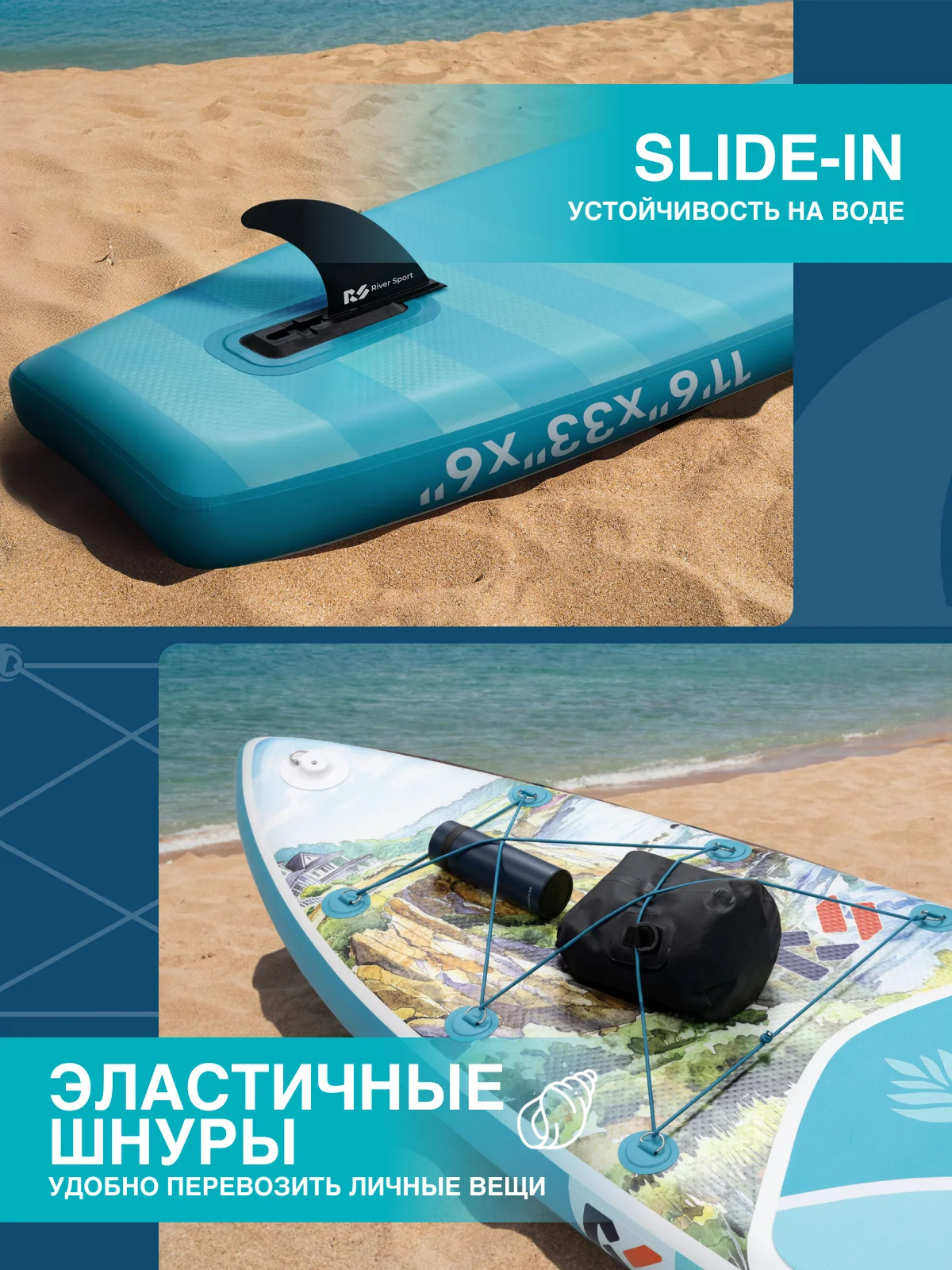 Сапборд/SUP Board надувной River Sport, 351х84х15 см, модель RS AZURE WAVE