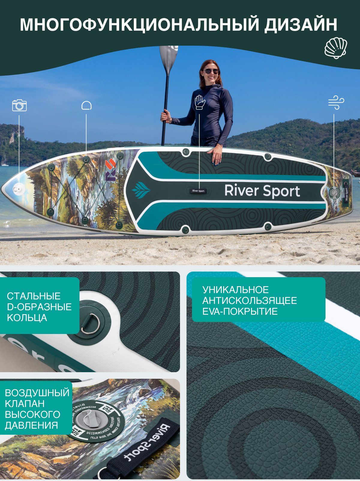 Сапборд/SUP Board надувной River Sport, 351х84х15 см, модель RS EMERALD GREEN