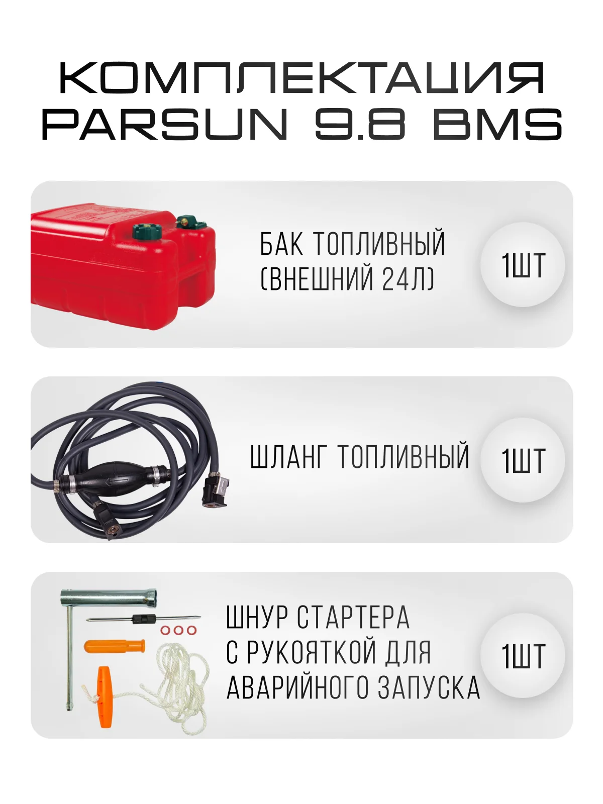 Parsun F 9.9 Pro Max ABMS-EFI PRO