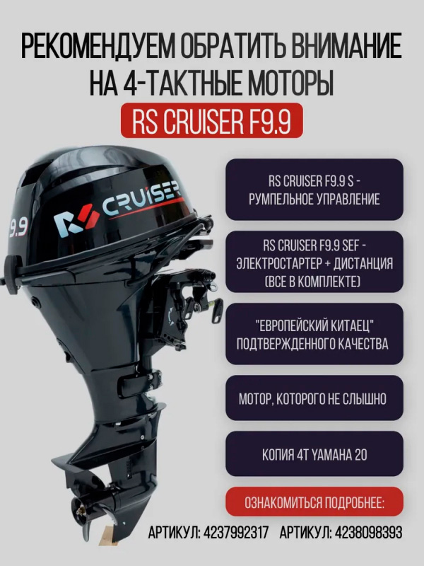 River Sport RS 6.0
