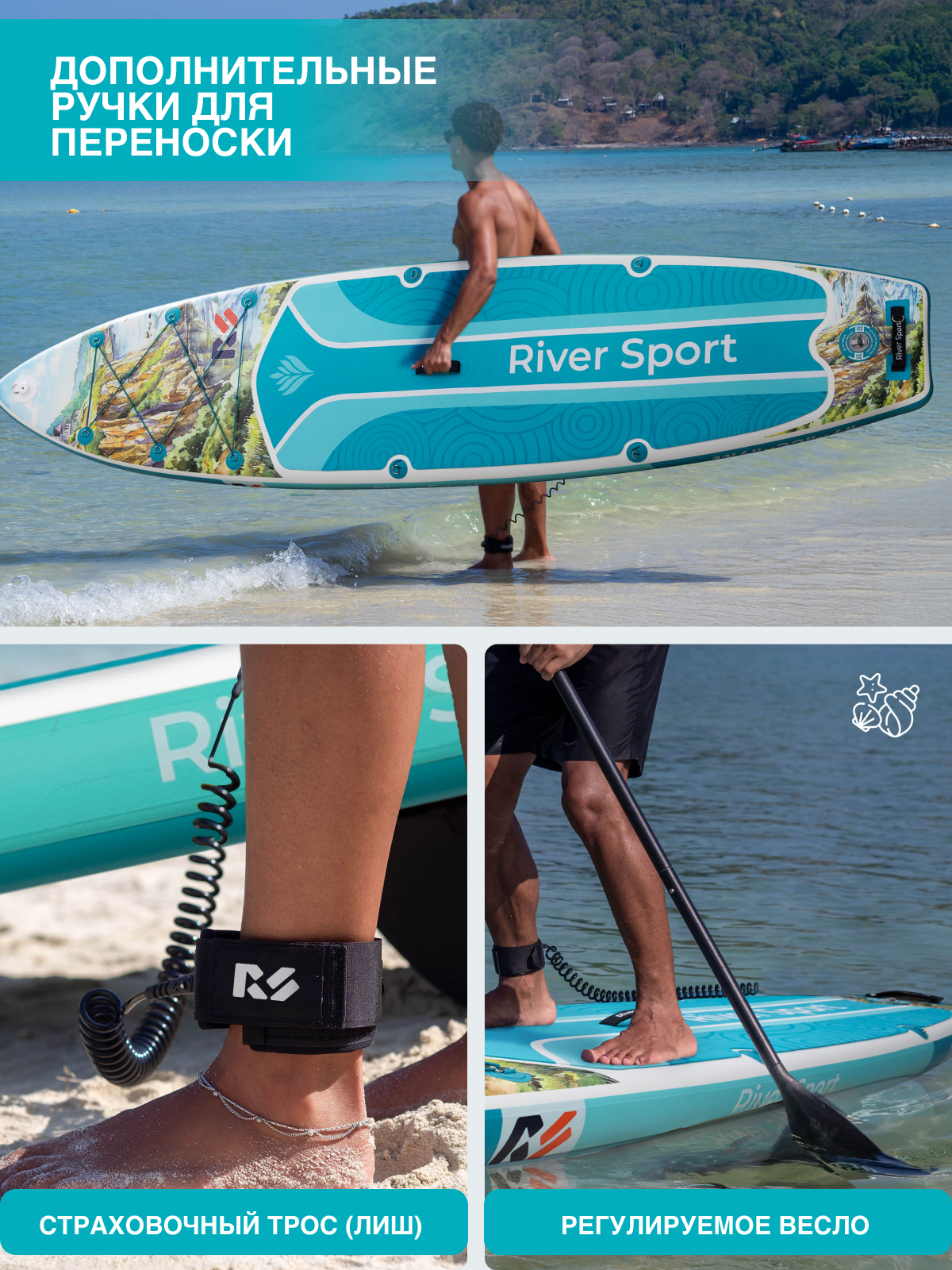 Сапборд/SUP Board надувной River Sport, 351х84х15 см, модель RS AZURE WAVE