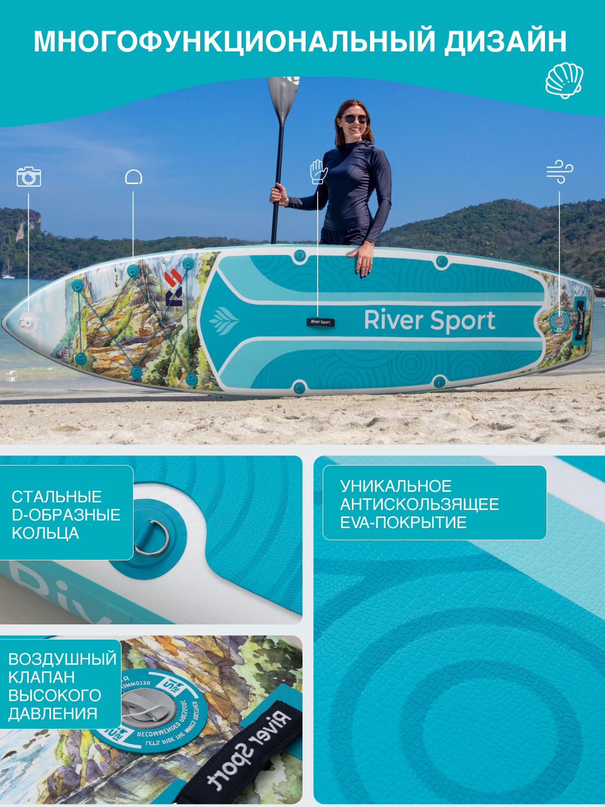 Сапборд/SUP Board надувной River Sport, 351х84х15 см, модель RS AZURE WAVE