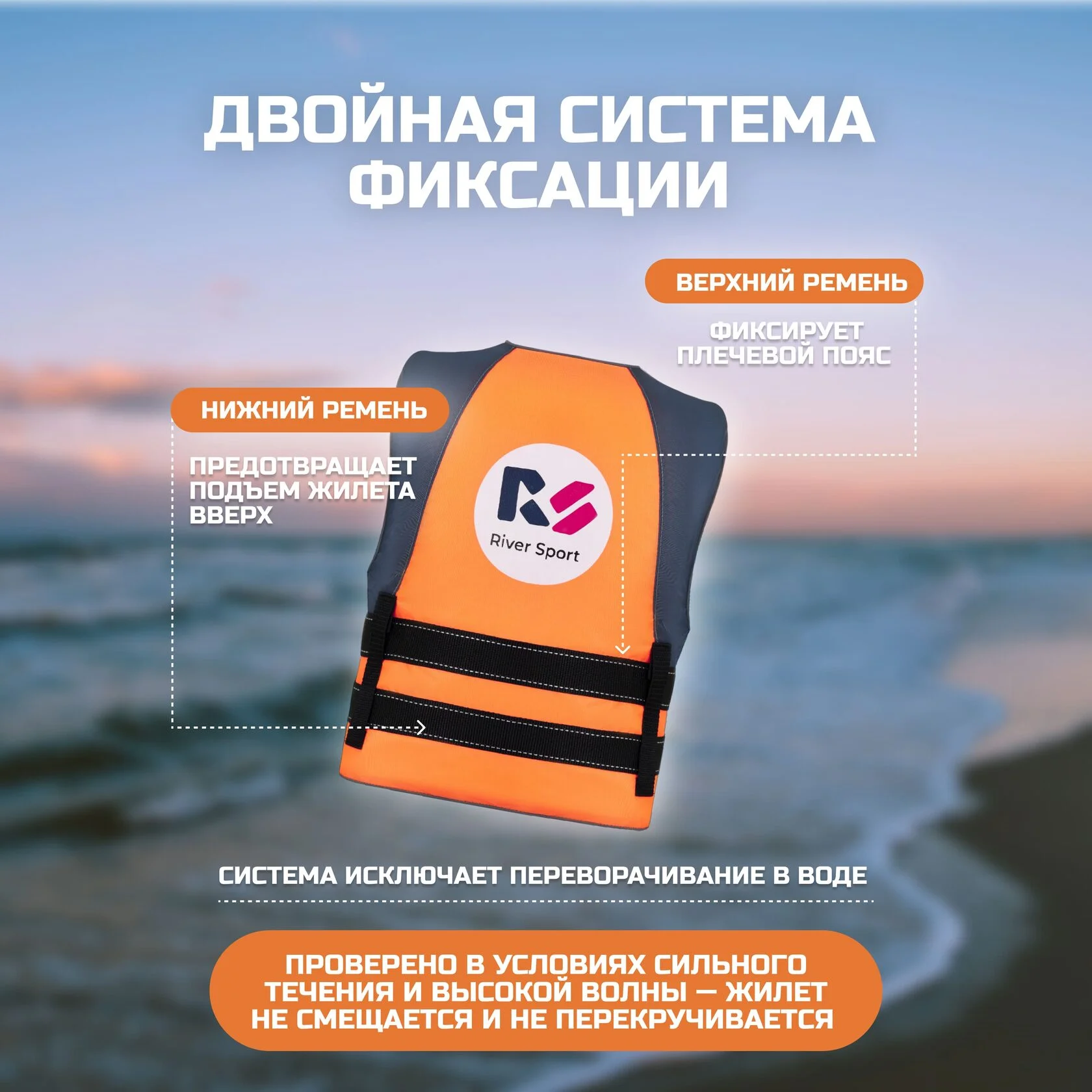 Спасательный жилет RS детский, оранжевый (размер S, 20-40 кг)