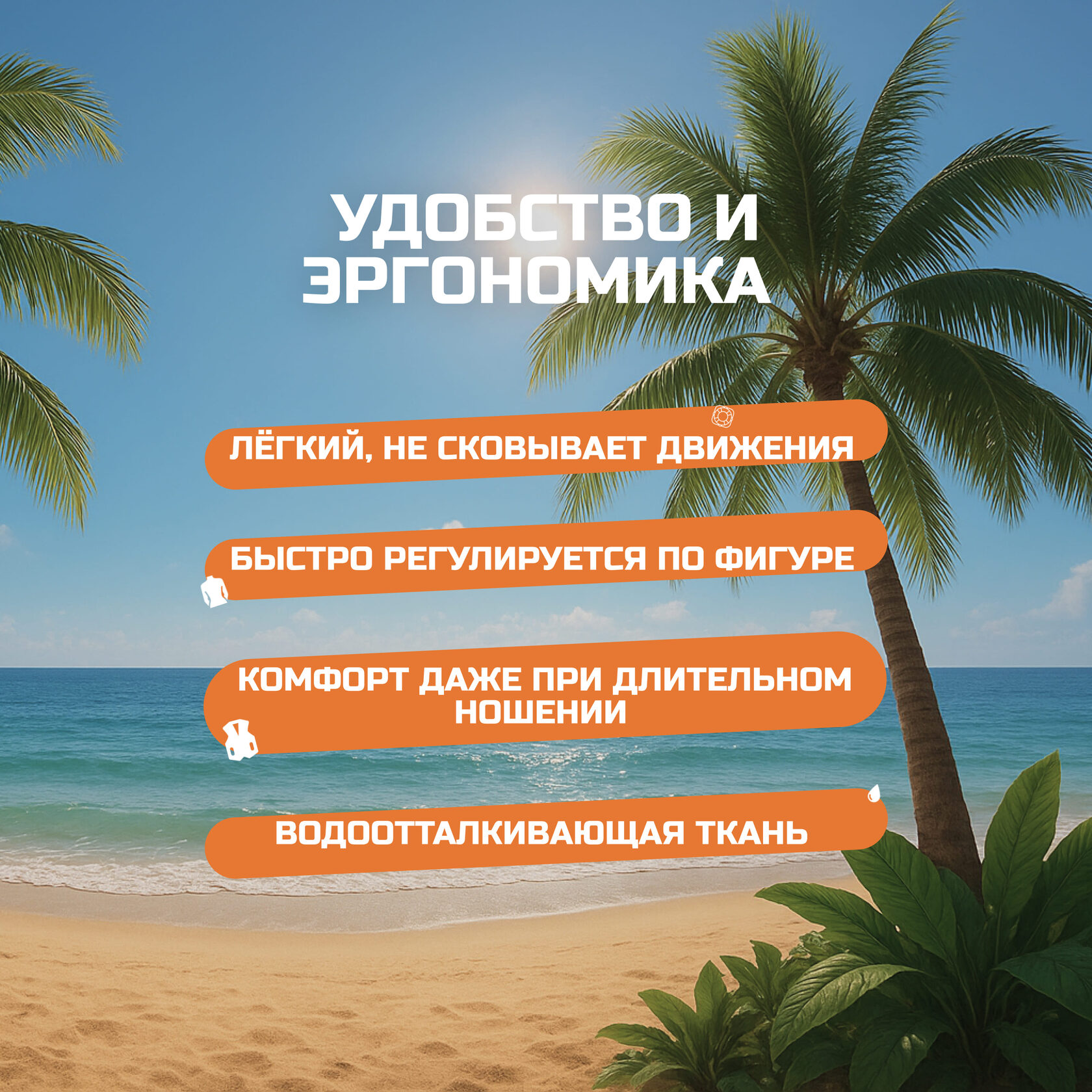 Спасательный жилет RS детский, оранжевый (размер S, 20-40 кг)