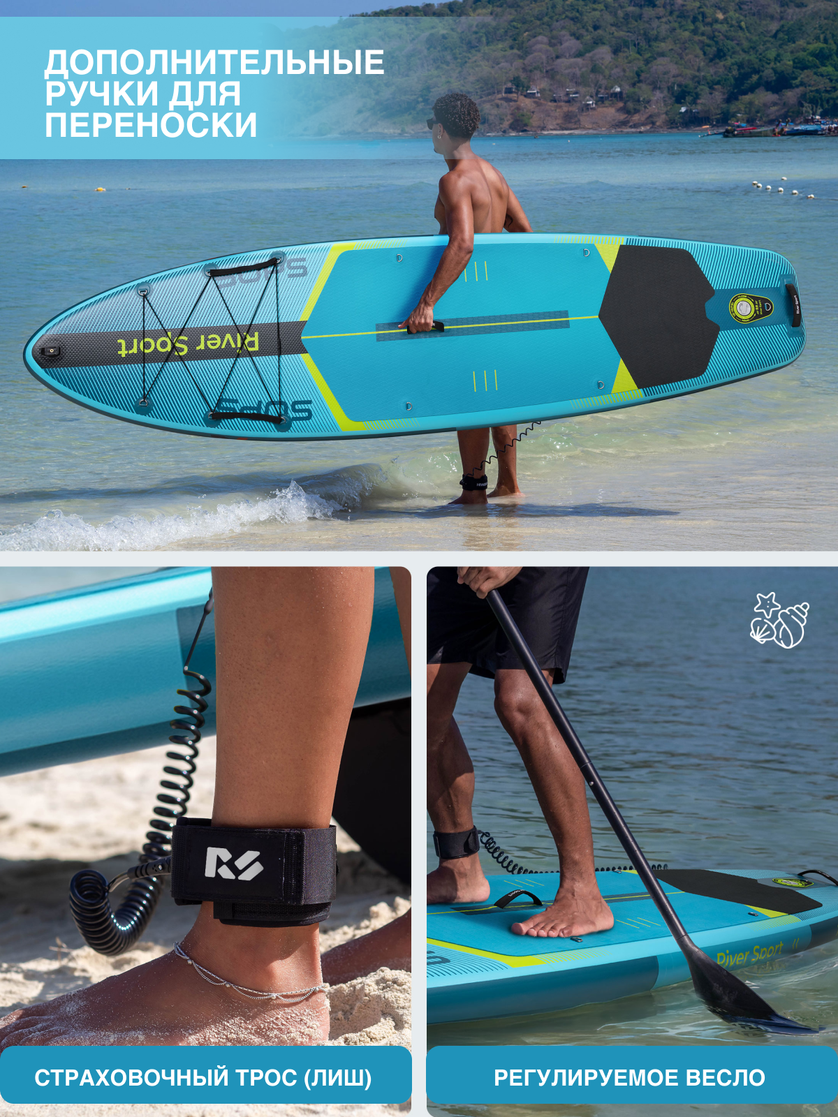 Сапборд/SUP Board надувной River Sport, 335х84х15 см, модель RS TURQUOISE