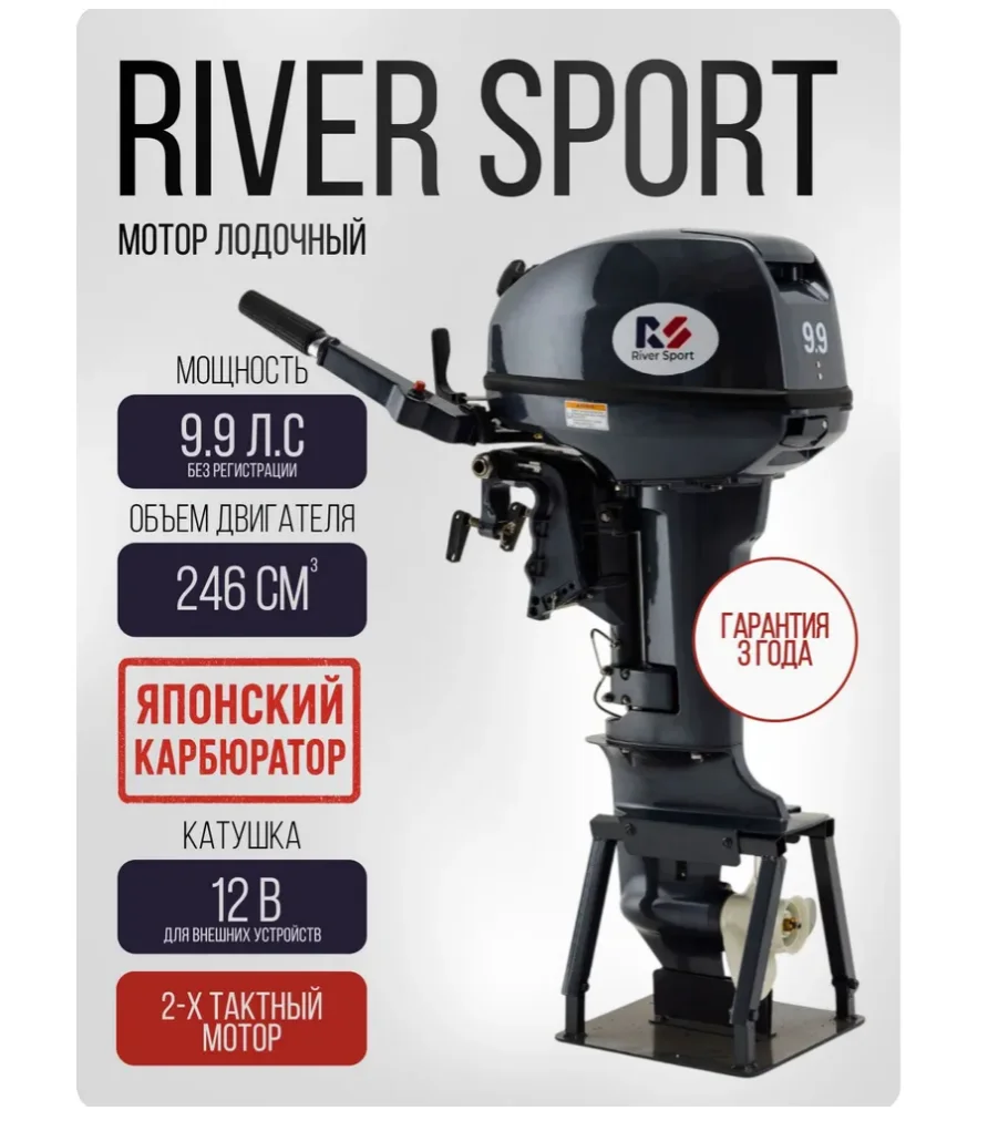 River Sport 9.9 S(15) Japan