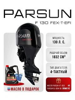Parsun F 130 FEL/X-T-EFI (white)
