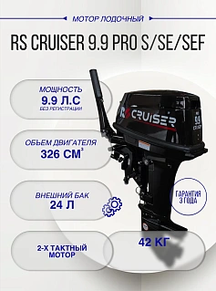RS Cruiser 9.9 SE PRO (20)