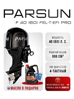 Parsun F 40 PRO FEL-T-EFI