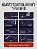 Комплект дистанционного управления для лодочного мотора RS 9.9PRO / Tohatsu 18-20