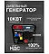 Генератор 10 кВт RS ENERGY DG16000Е3D