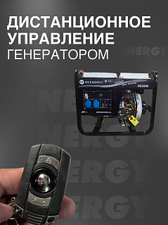 Генератор 3 кВт RS ENERGY DG 3500