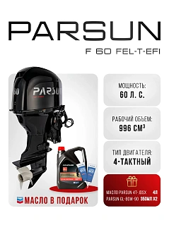 Parsun F 60 FEL-T-EFI