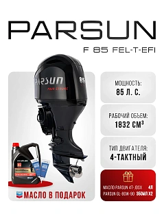 Parsun F 85 FEL-T-EFI