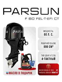 Parsun F 60 FEL-T-EFI/CT
