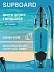 Сапборд/SUP Board надувной River Sport, 335х84х15 см, модель RS TURQUOISE