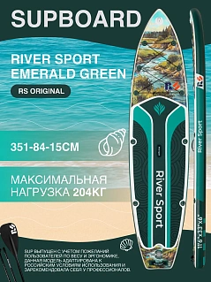 Сапборд/SUP Board надувной River Sport, 351х84х15 см, модель RS EMERALD GREEN