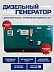 Генератор 40 кВт RS ENERGY в кожухе (Ricardo)