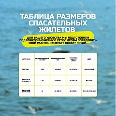 Спасательный жилет RS взрослый, желтый (размер L, 50-90 кг)