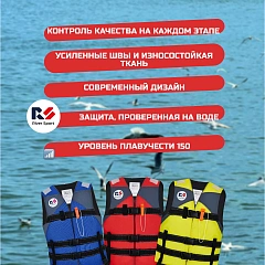 Спасательный жилет RS взрослый, синий/красный (размер XL, 80-120 кг)