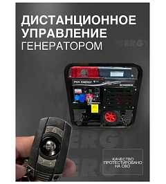 Генератор 10 кВт RS ENERGY DG16000Е3D