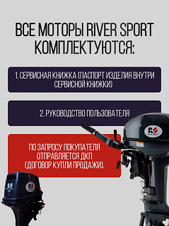 River Sport RS 6.0