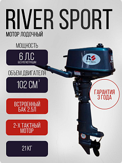 River Sport RS 6.0