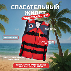 Спасательный жилет RS взрослый, синий/красный (размер XL, 80-120 кг)
