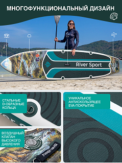 Сапборд/SUP Board надувной River Sport, 351х84х15 см, модель RS EMERALD GREEN