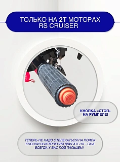 RS Cruiser 9.9 SEF PRO (20)