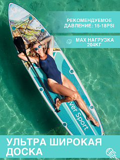 Сапборд/SUP Board надувной River Sport, 351х84х15 см, модель RS AZURE WAVE