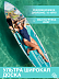 Сапборд/SUP Board надувной River Sport, 351х84х15 см, модель RS AZURE WAVE