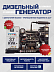 Генератор 30 кВт RS ENERGY (Ricardo)