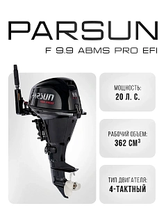Parsun F 9.9 Pro Max ABMS-EFI PRO