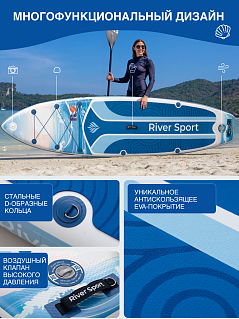 Сапборд/SUP Board надувной River Sport, 351х84х15 см, модель RS MAX ABYSSAL BLUE
