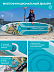 Сапборд/SUP Board надувной River Sport, 351х84х15 см, модель RS AZURE WAVE