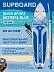 Сапборд/SUP Board надувной River Sport, 351х84х15 см, модель RS MAX ABYSSAL BLUE