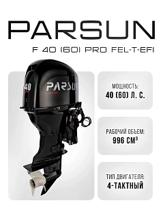 Parsun F 40 PRO FEL-T-EFI