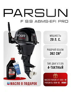 Parsun F 9.9 Pro Max ABMS-EFI PRO