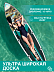 Сапборд/SUP Board надувной River Sport, 351х84х15 см, модель RS EMERALD GREEN